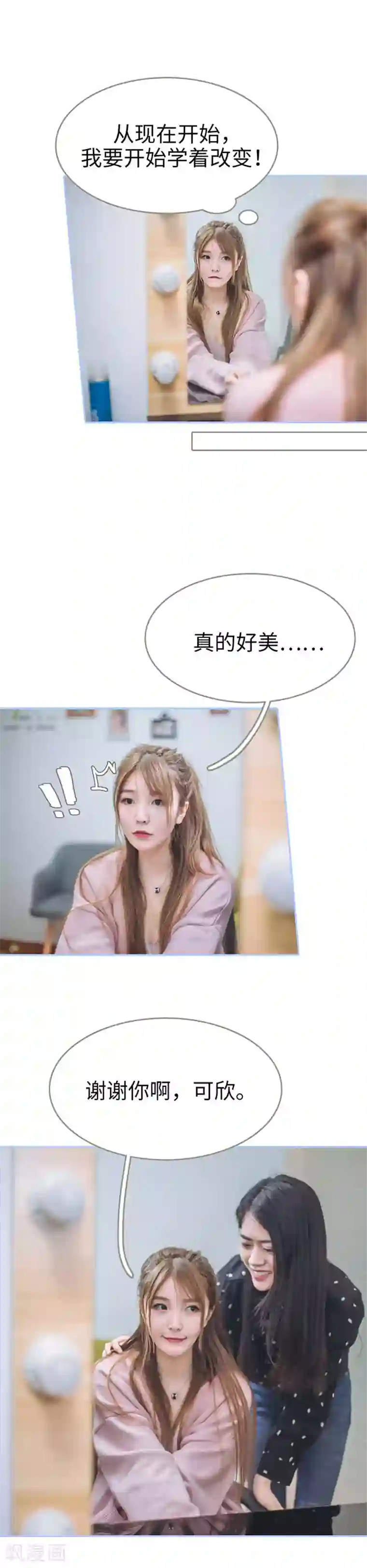 暗渡成婚：首席总裁要上位第7话