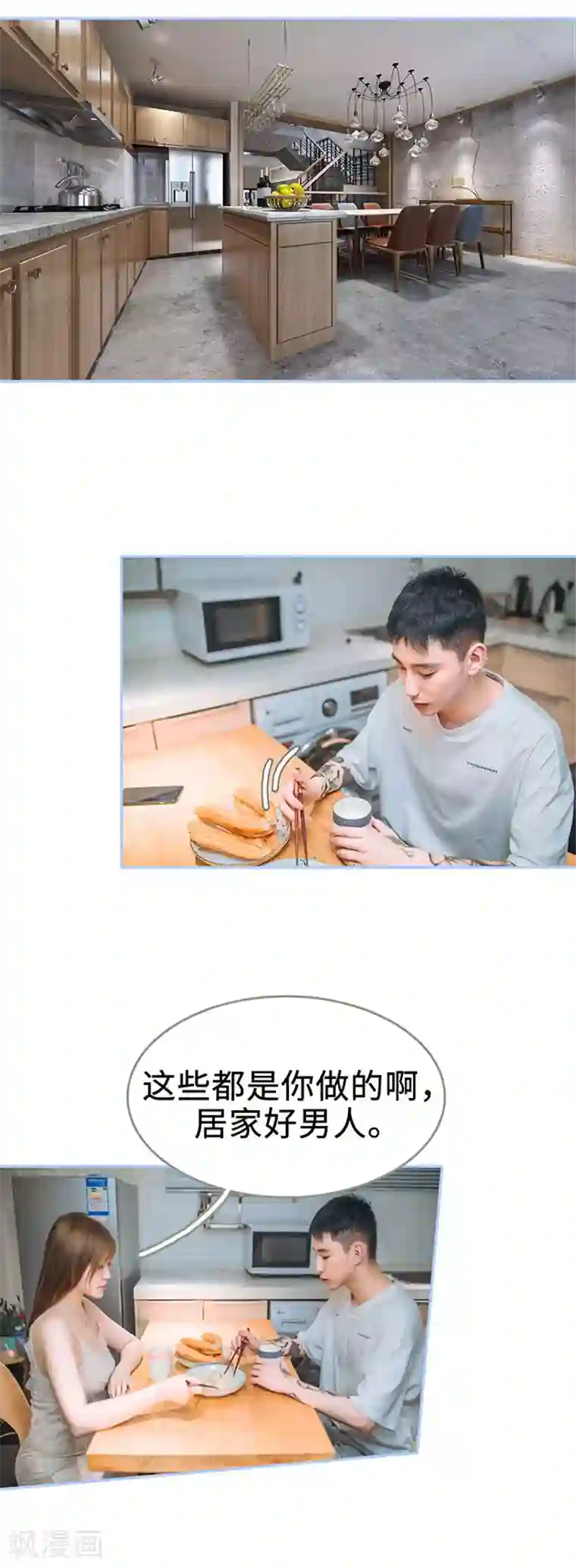 暗渡成婚：首席总裁要上位第9话