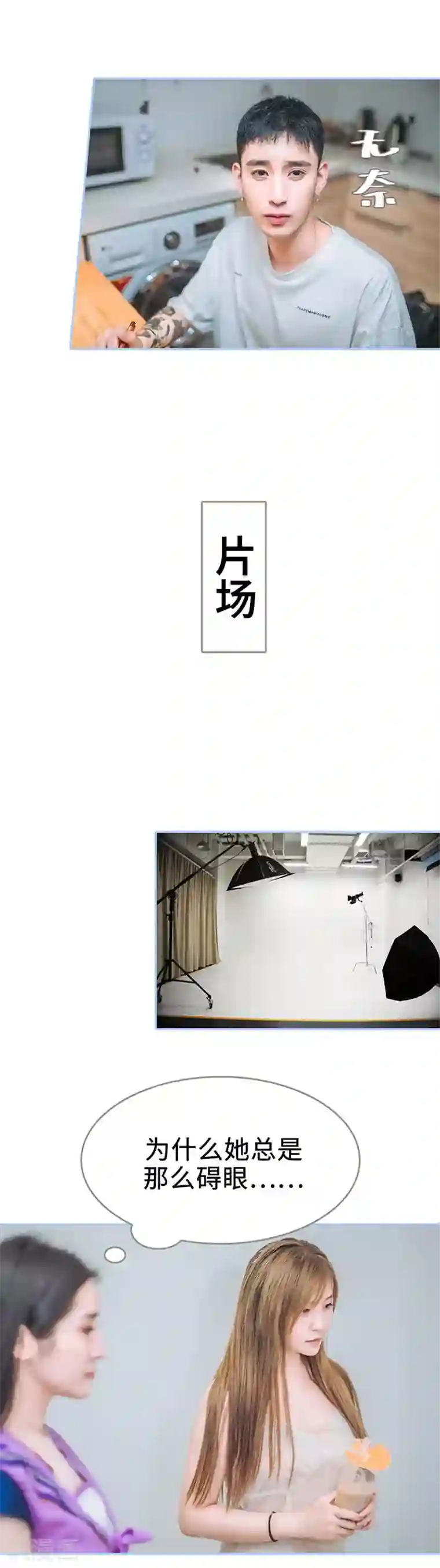 暗渡成婚：首席总裁要上位第9话