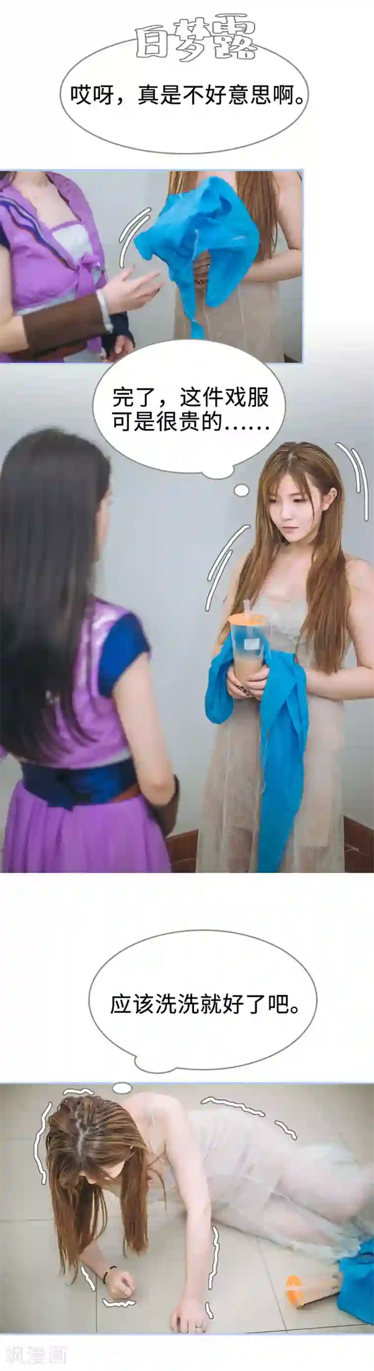 暗渡成婚：首席总裁要上位第9话