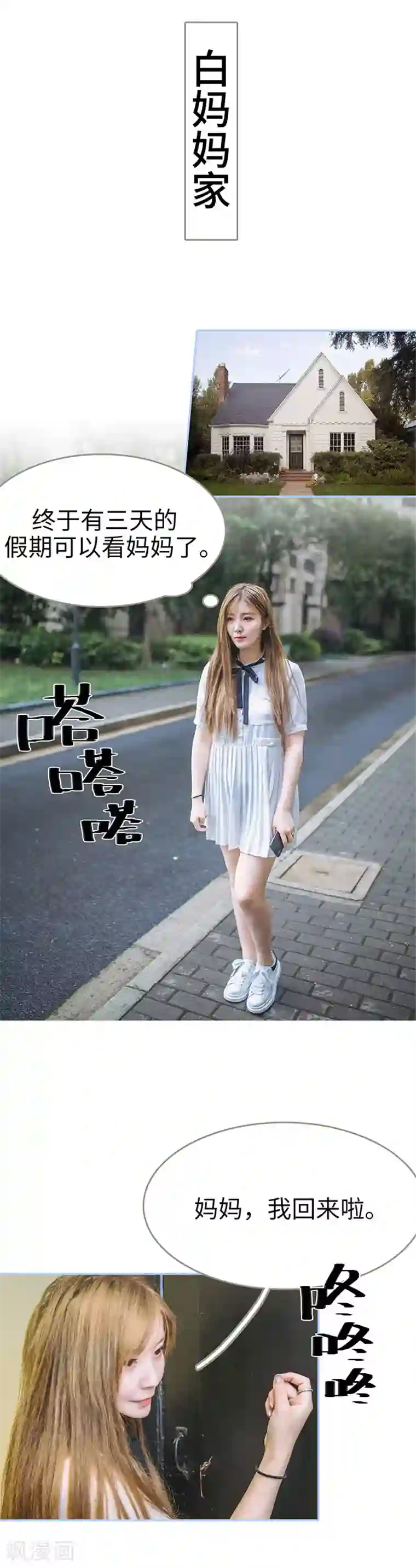 暗渡成婚：首席总裁要上位第10话