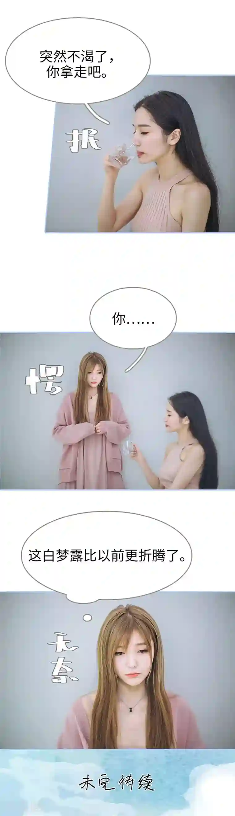 暗渡成婚：首席总裁要上位第10话