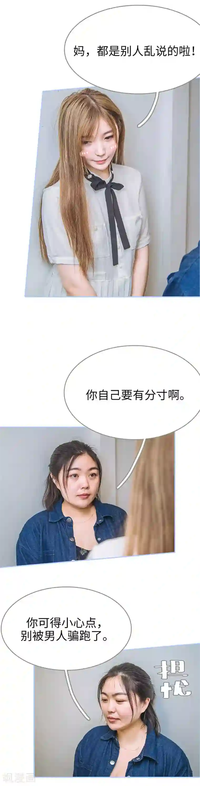 暗渡成婚：首席总裁要上位第10话