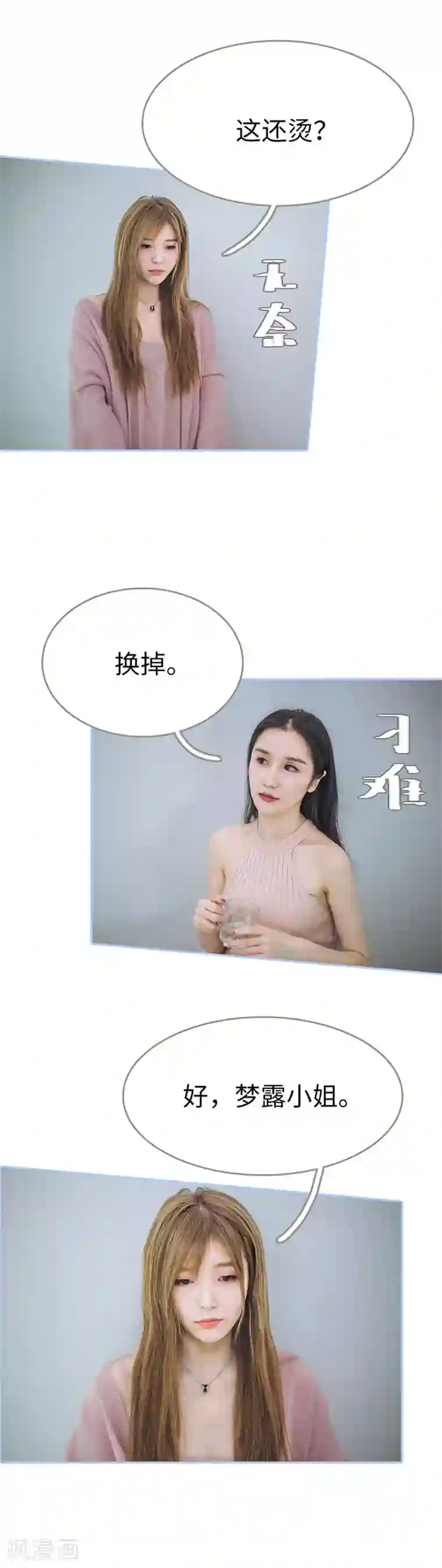 暗渡成婚：首席总裁要上位第10话