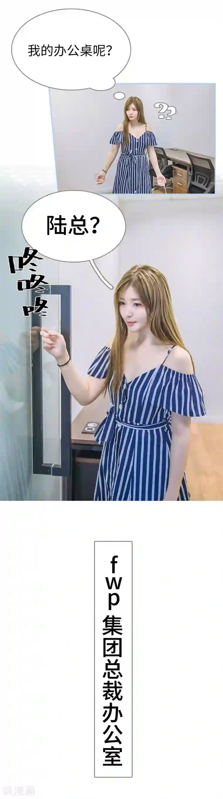 暗渡成婚：首席总裁要上位第11话