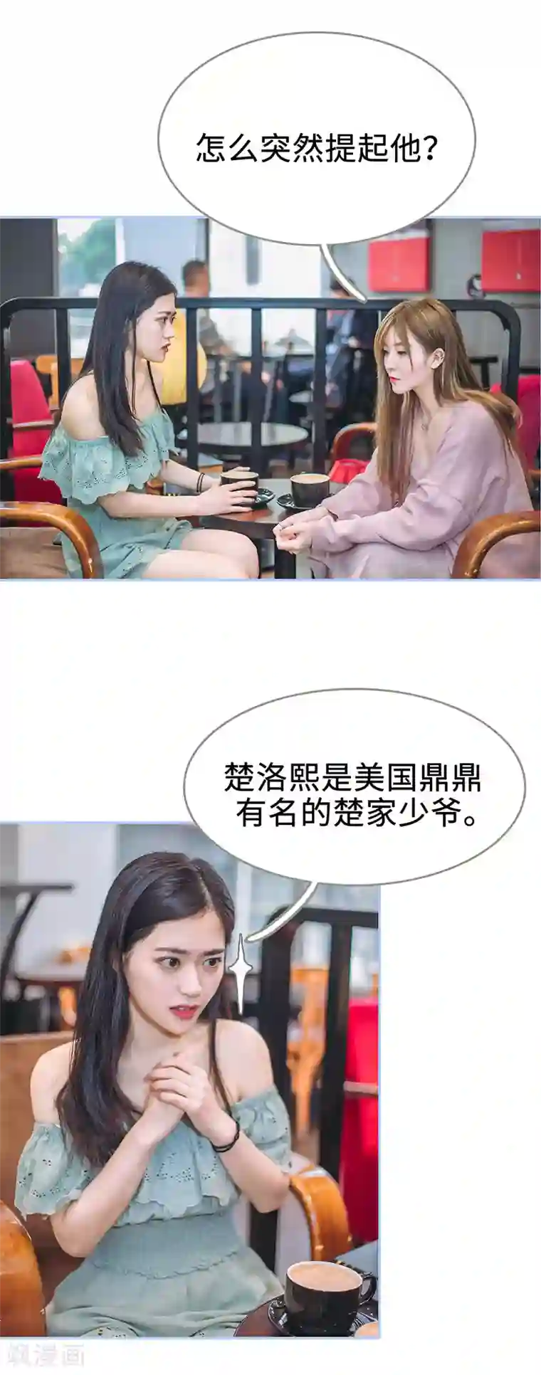 暗渡成婚：首席总裁要上位第12话