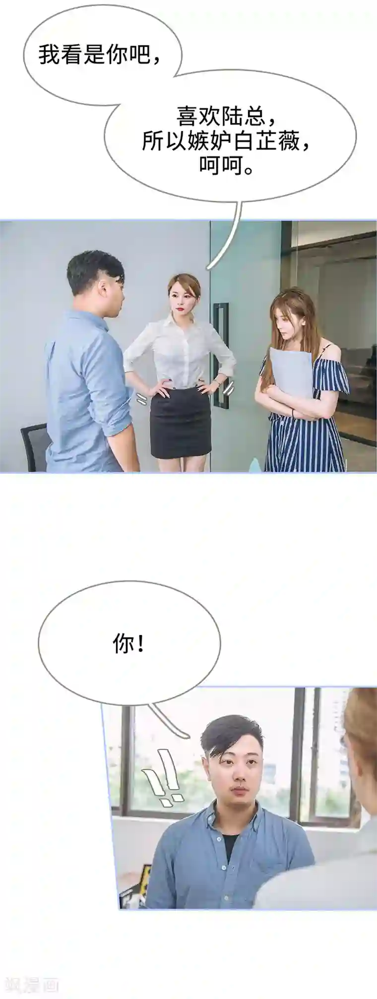 暗渡成婚：首席总裁要上位第12话