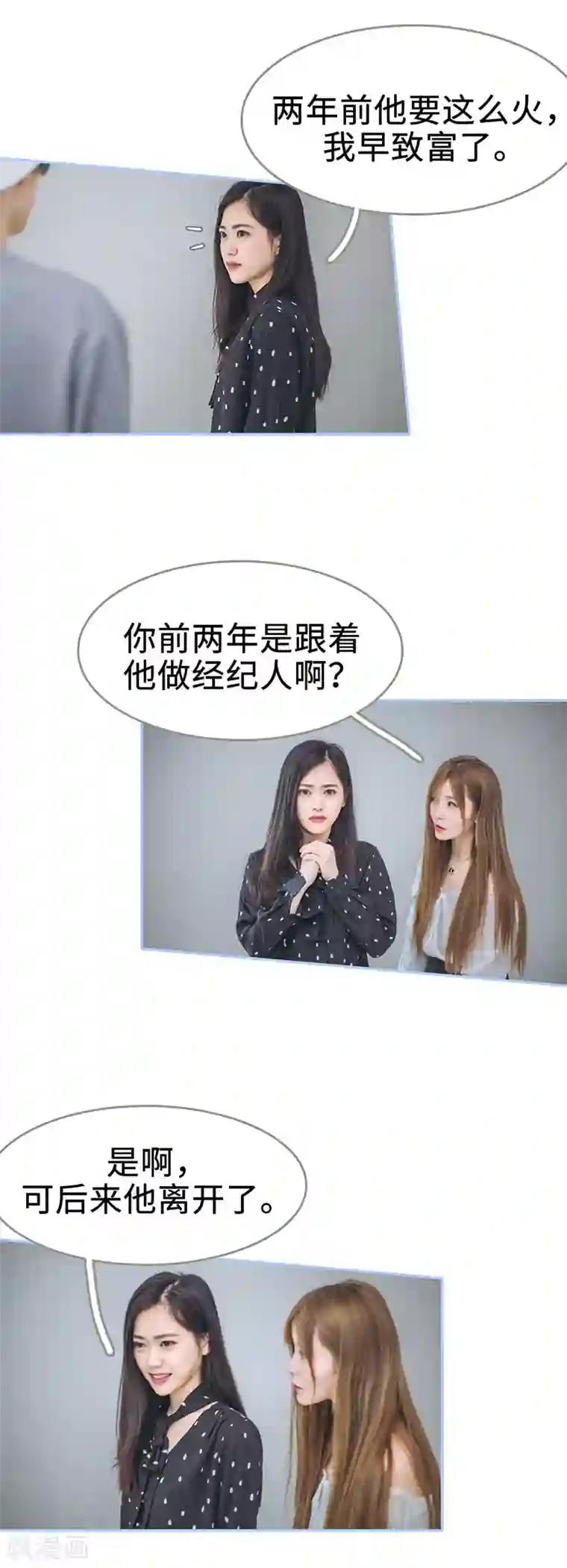 暗渡成婚：首席总裁要上位第13话