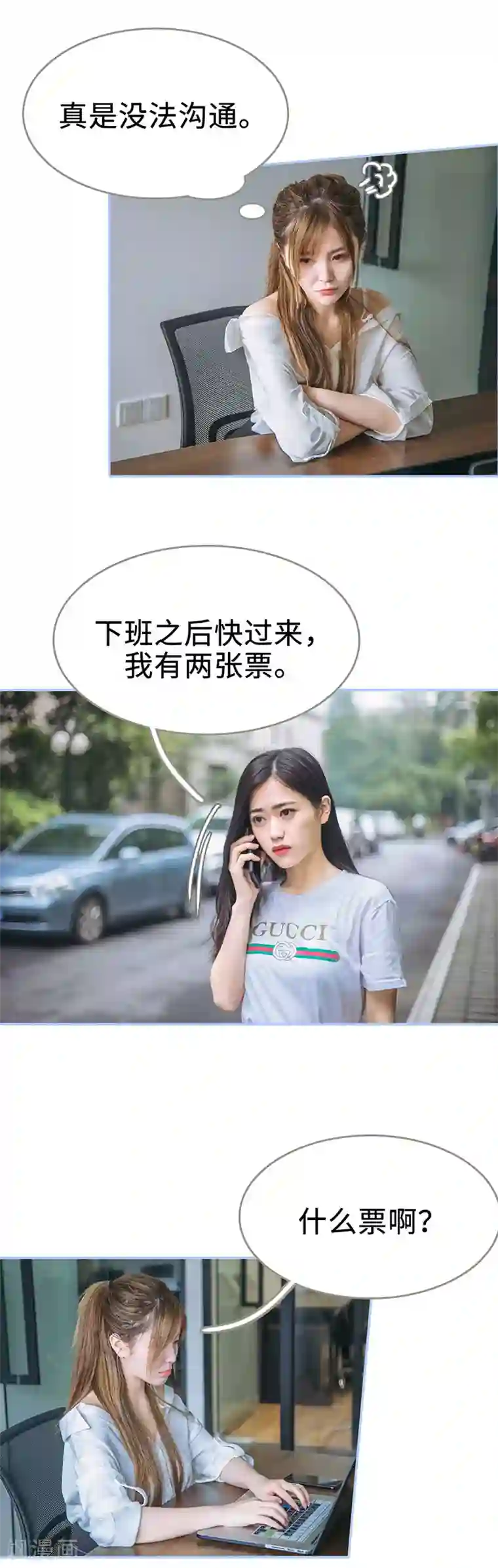 暗渡成婚：首席总裁要上位第13话