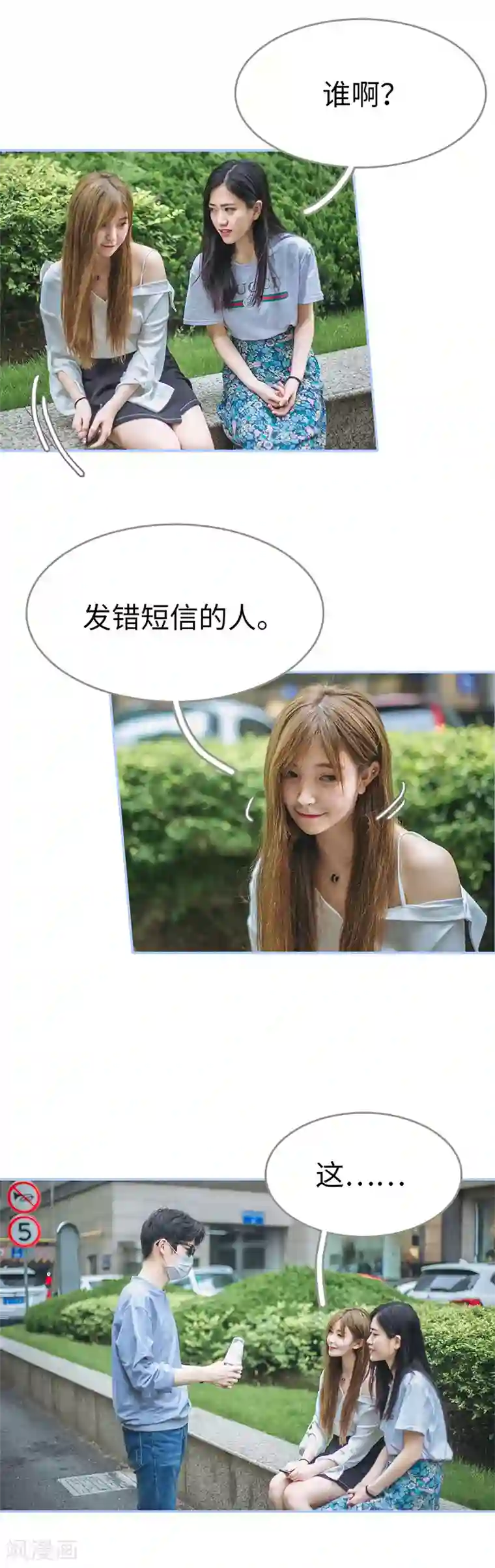 暗渡成婚：首席总裁要上位第14话