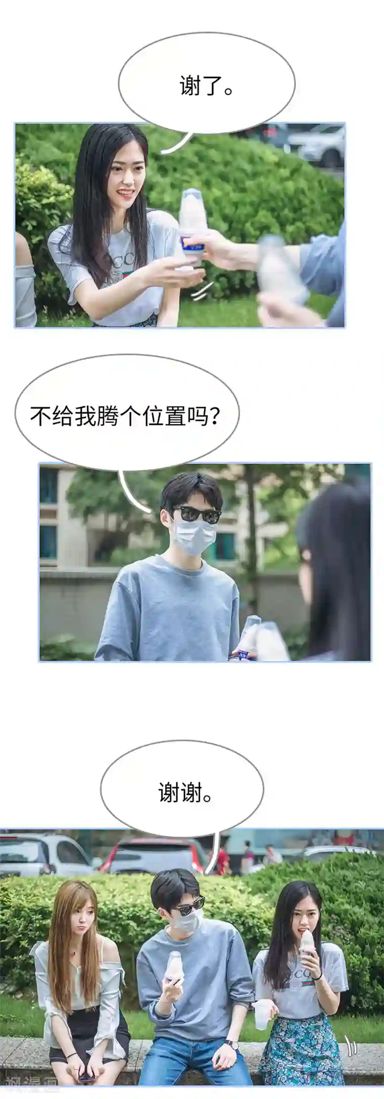 暗渡成婚：首席总裁要上位第14话