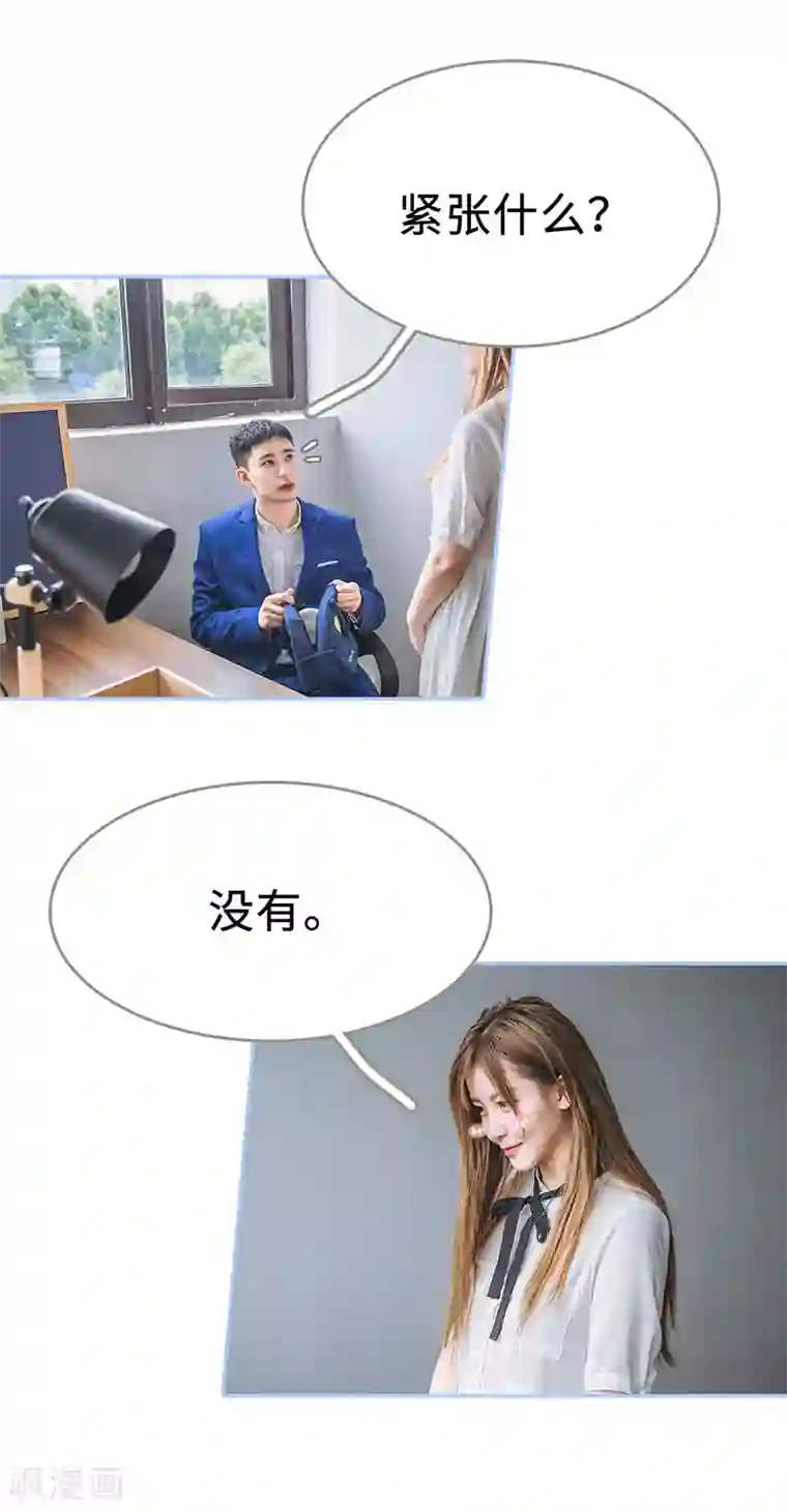 暗渡成婚：首席总裁要上位第15话