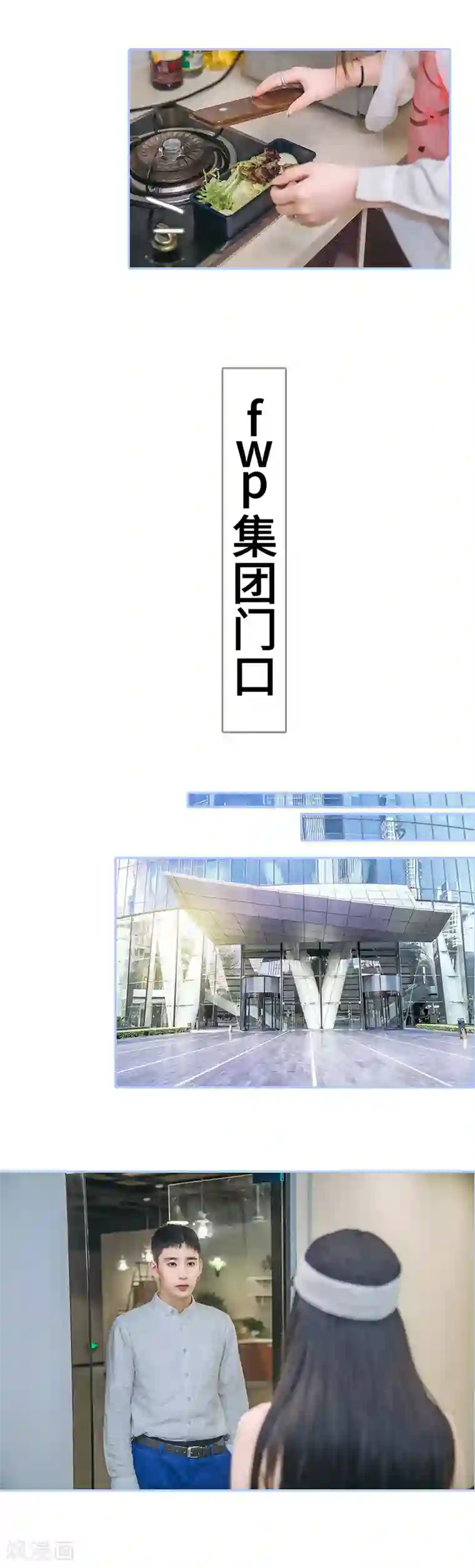 暗渡成婚：首席总裁要上位第15话