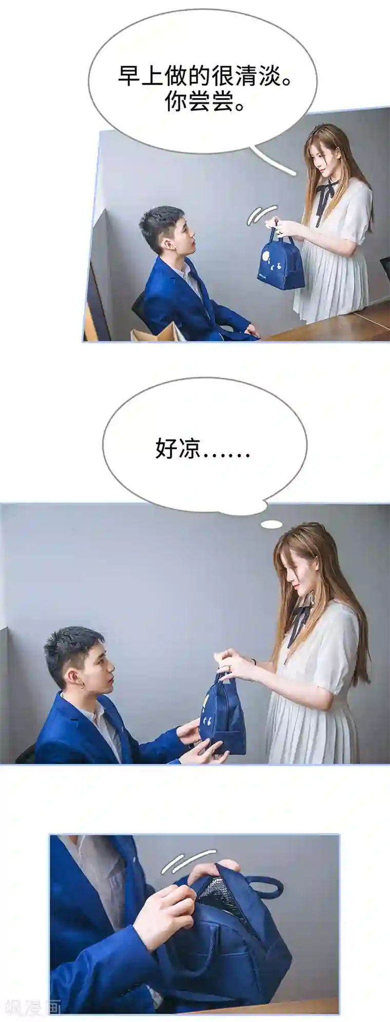 暗渡成婚：首席总裁要上位第15话