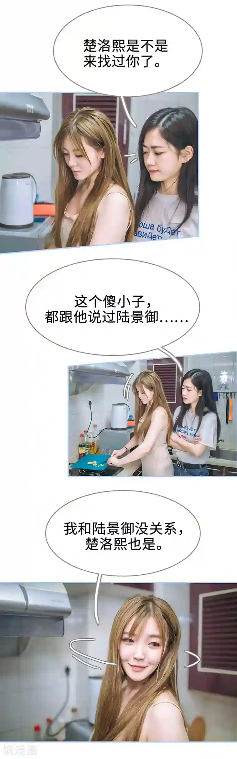 暗渡成婚：首席总裁要上位第16话