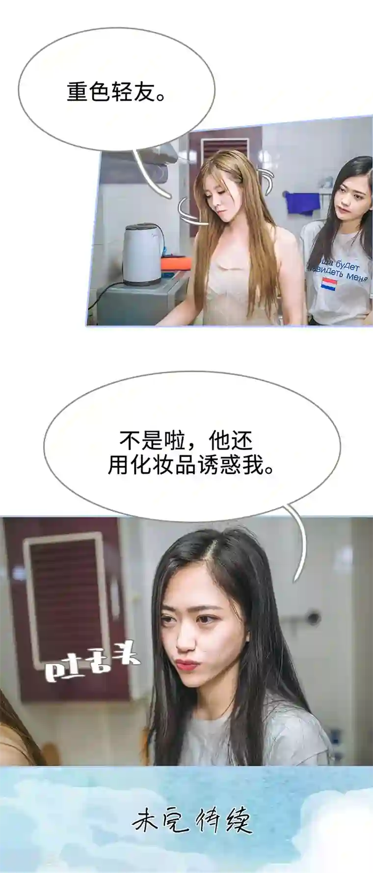 暗渡成婚：首席总裁要上位第16话