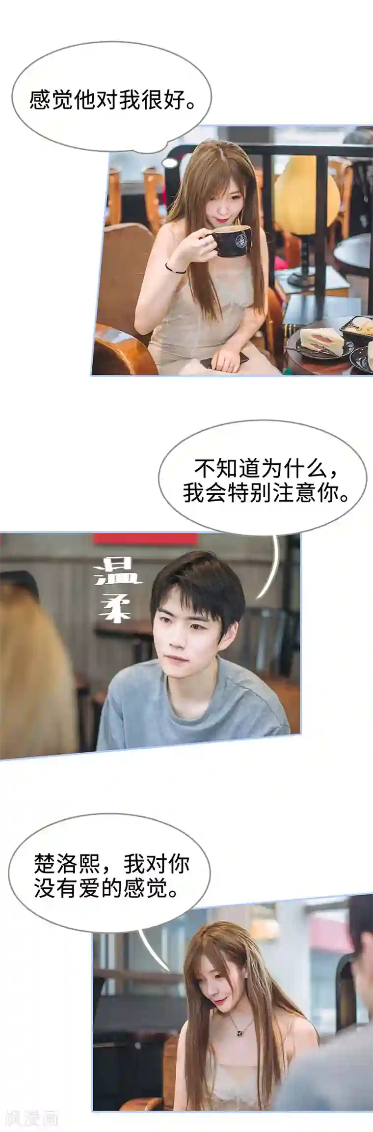 暗渡成婚：首席总裁要上位第16话