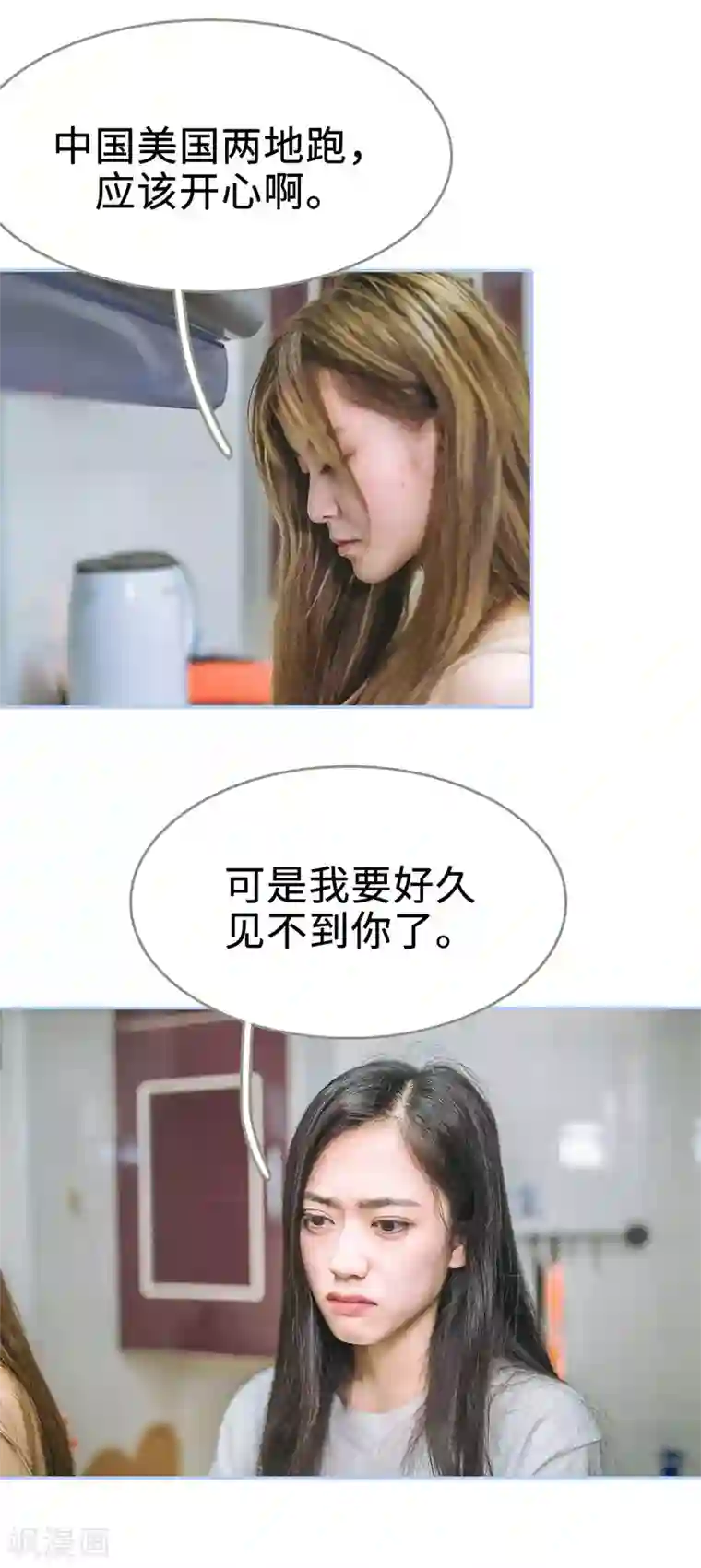 暗渡成婚：首席总裁要上位第16话