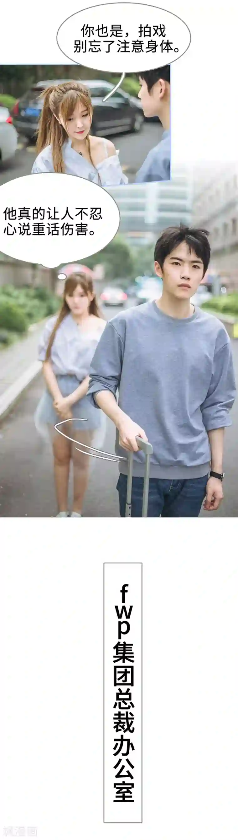 暗渡成婚：首席总裁要上位第17话