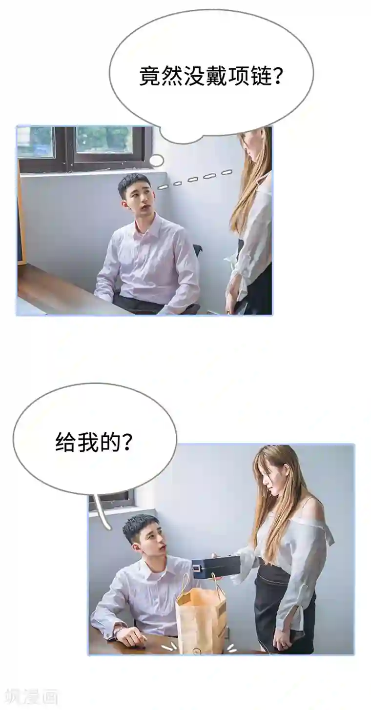 暗渡成婚：首席总裁要上位第19话