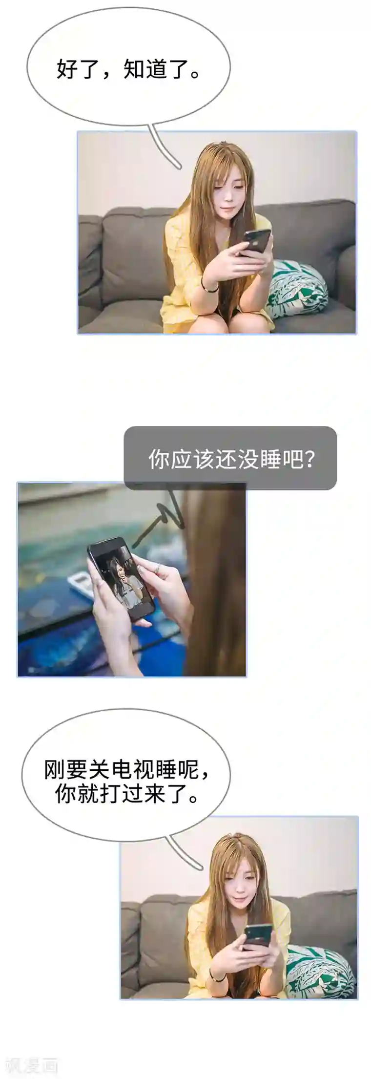 暗渡成婚：首席总裁要上位第19话