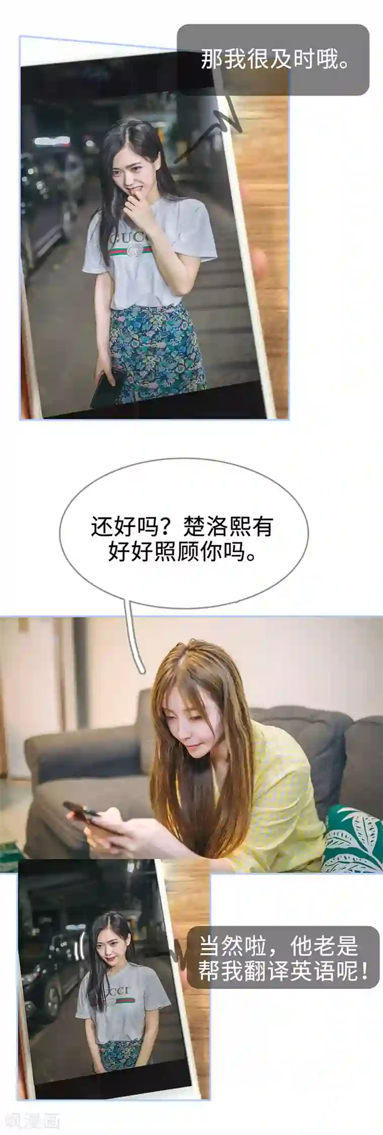 暗渡成婚：首席总裁要上位第19话