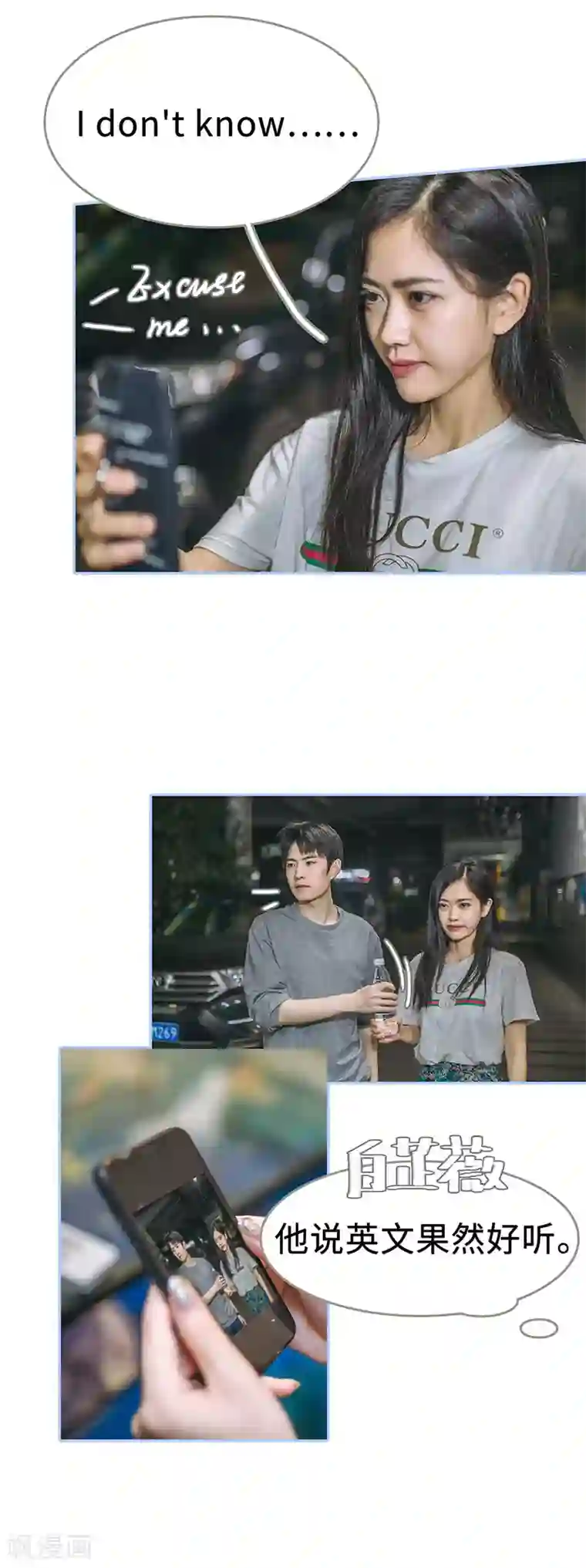 暗渡成婚：首席总裁要上位第19话