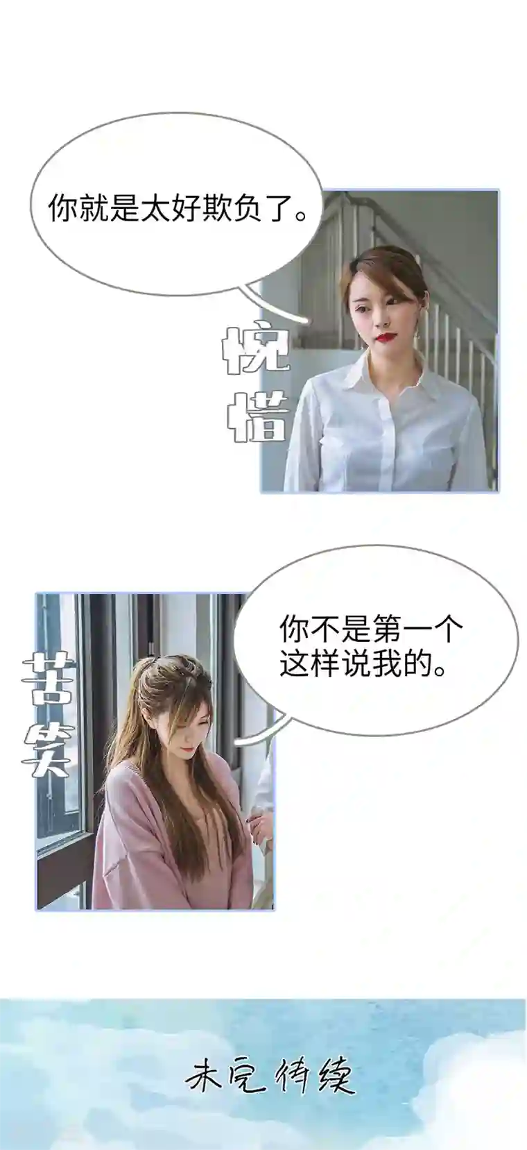 暗渡成婚：首席总裁要上位第21话
