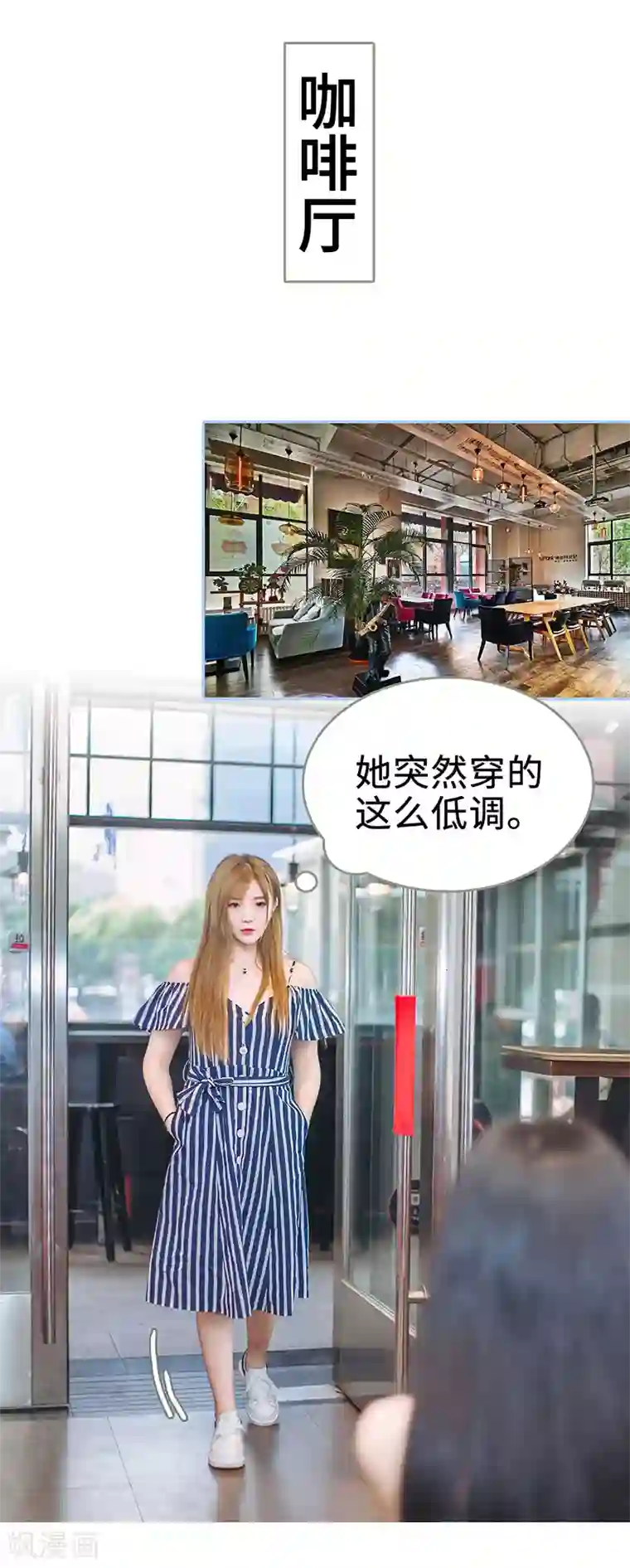 暗渡成婚：首席总裁要上位第22话