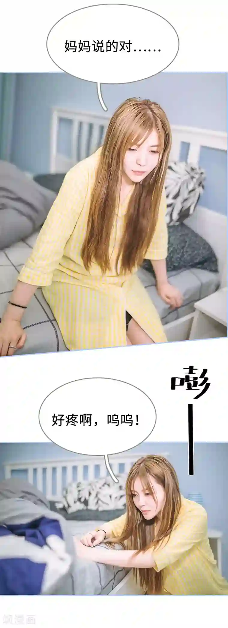 暗渡成婚：首席总裁要上位第22话