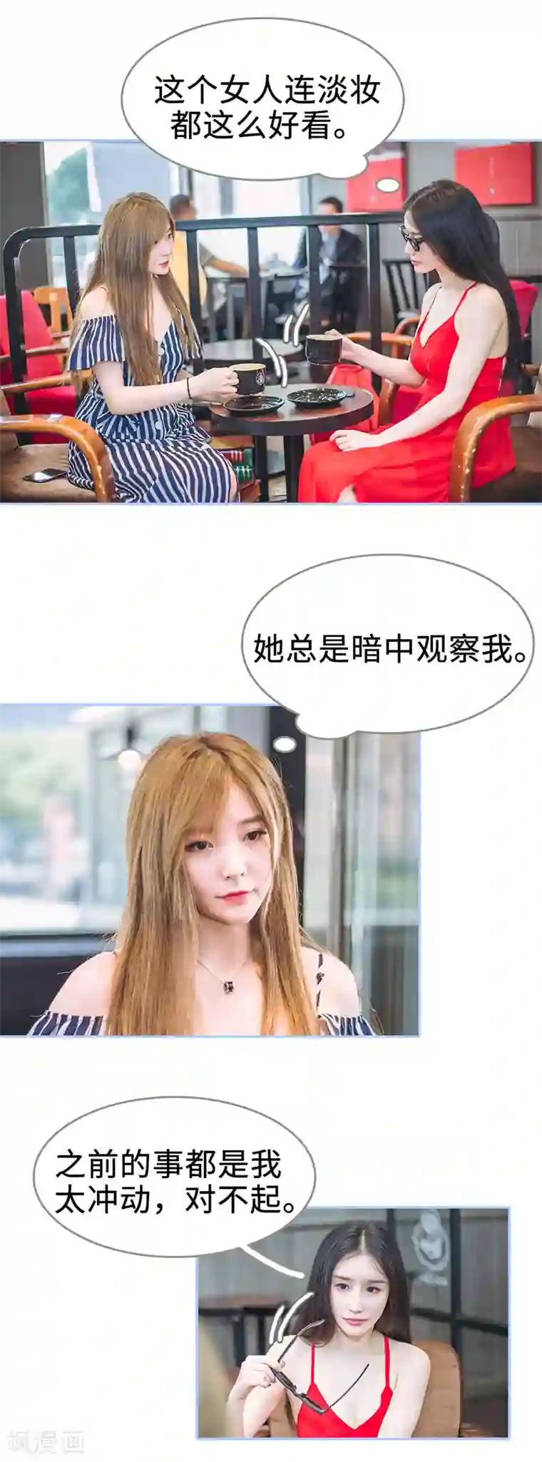 暗渡成婚：首席总裁要上位第22话