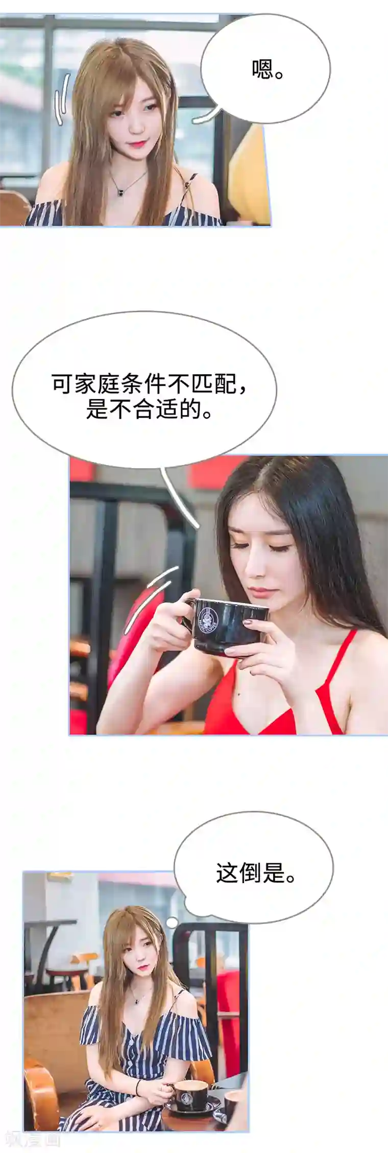 暗渡成婚：首席总裁要上位第22话