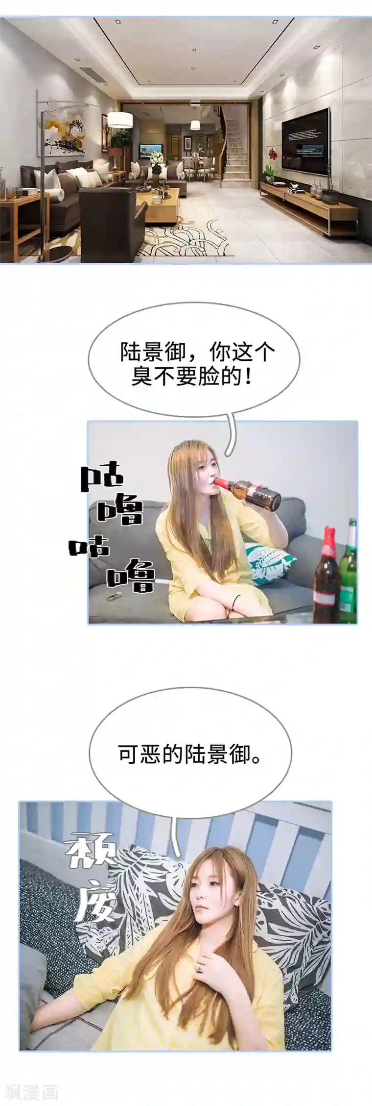 暗渡成婚：首席总裁要上位第22话