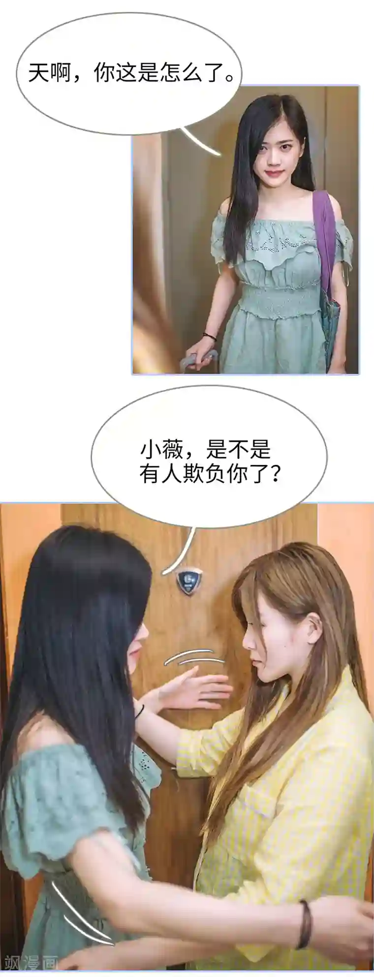 暗渡成婚：首席总裁要上位第23话