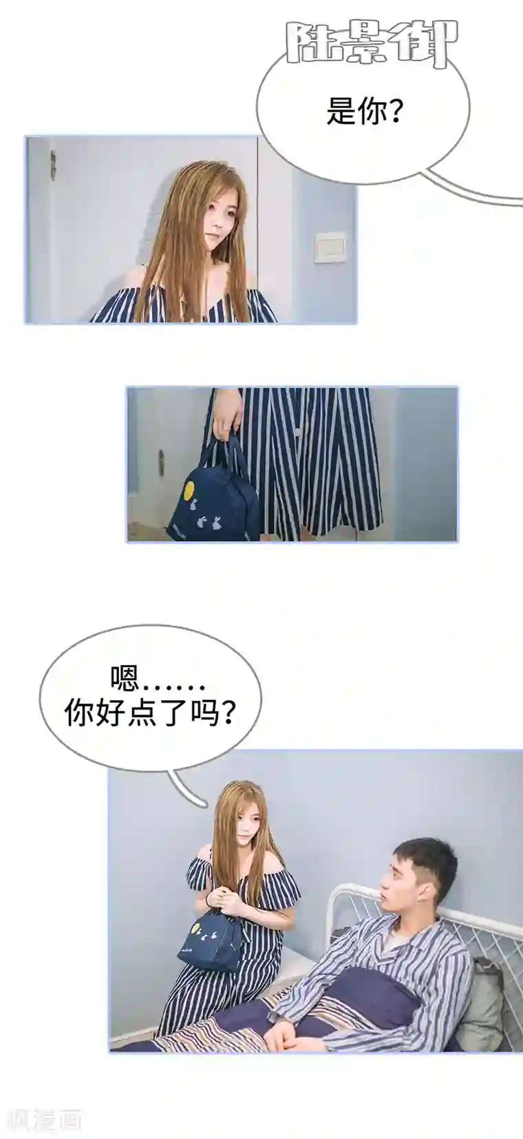 暗渡成婚：首席总裁要上位第24话