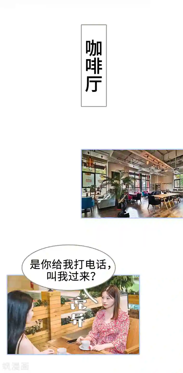 暗渡成婚：首席总裁要上位第25话