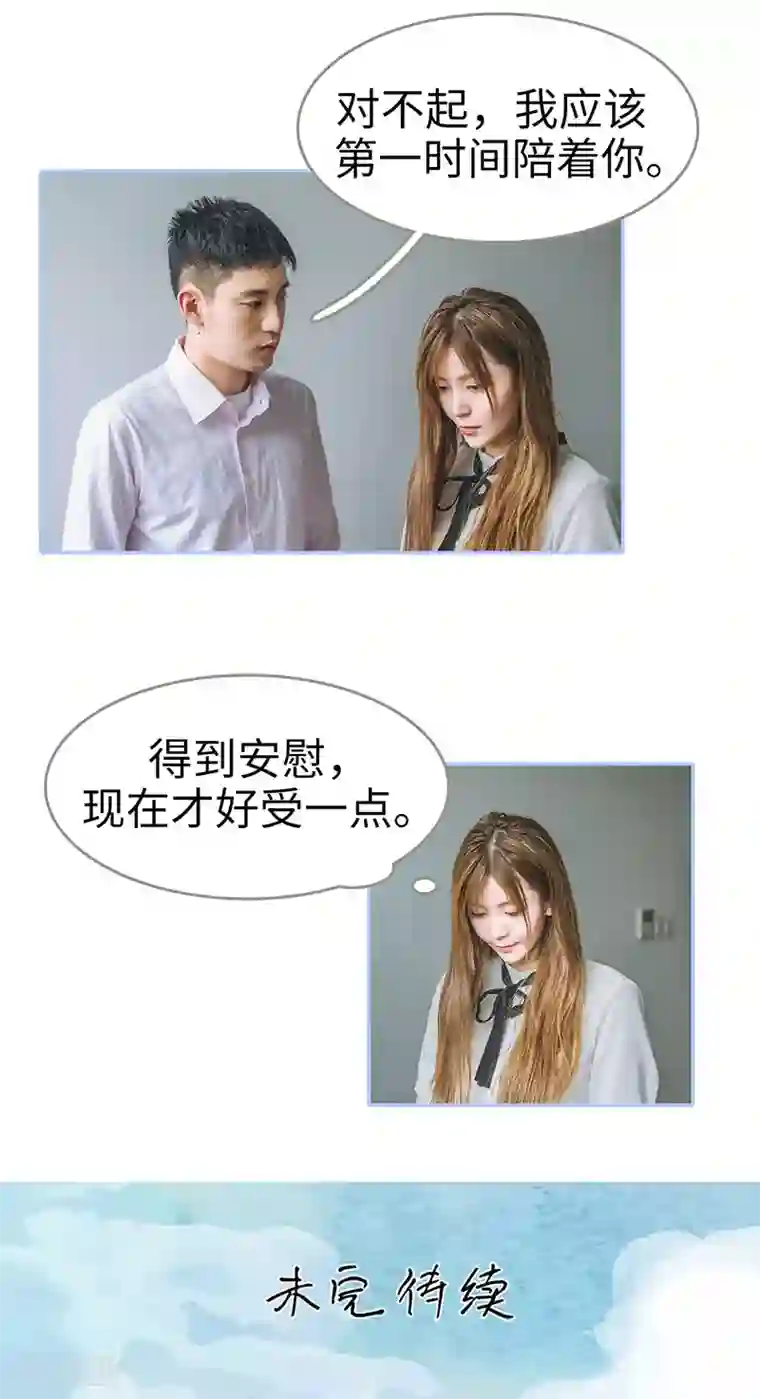 暗渡成婚：首席总裁要上位第26话