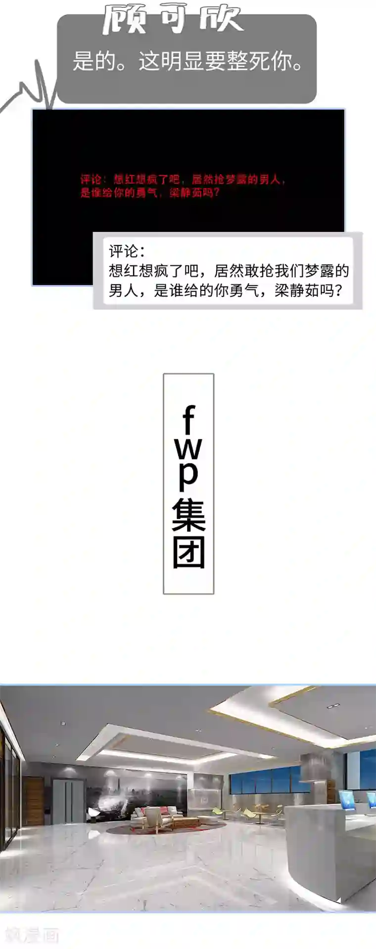 暗渡成婚：首席总裁要上位第26话