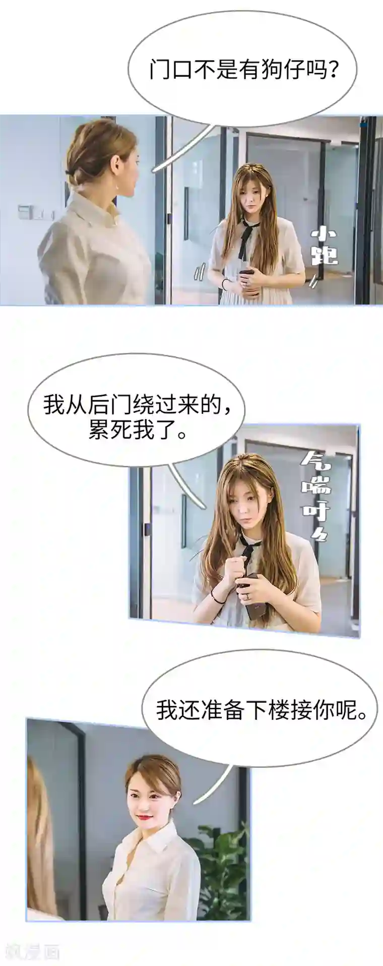 暗渡成婚：首席总裁要上位第26话