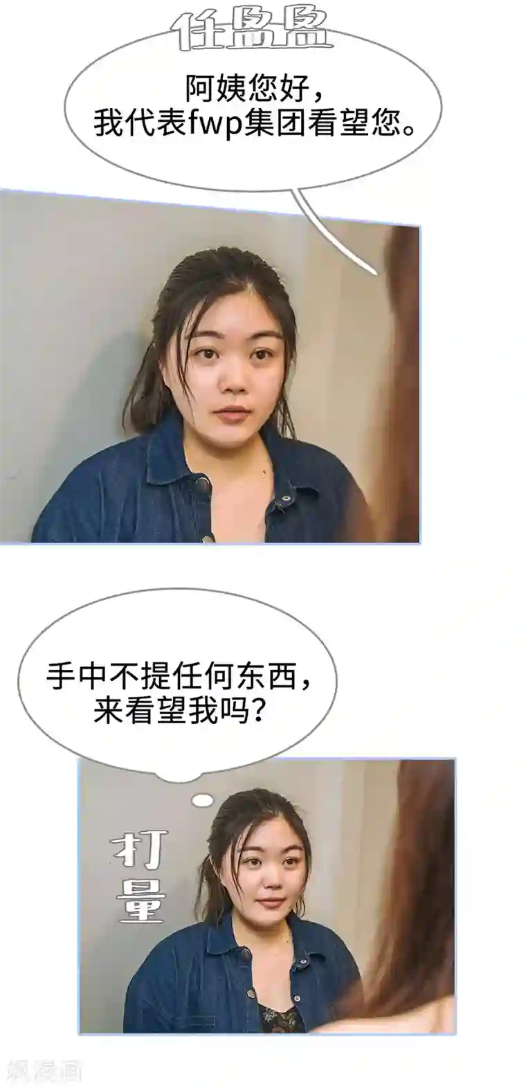暗渡成婚：首席总裁要上位第27话