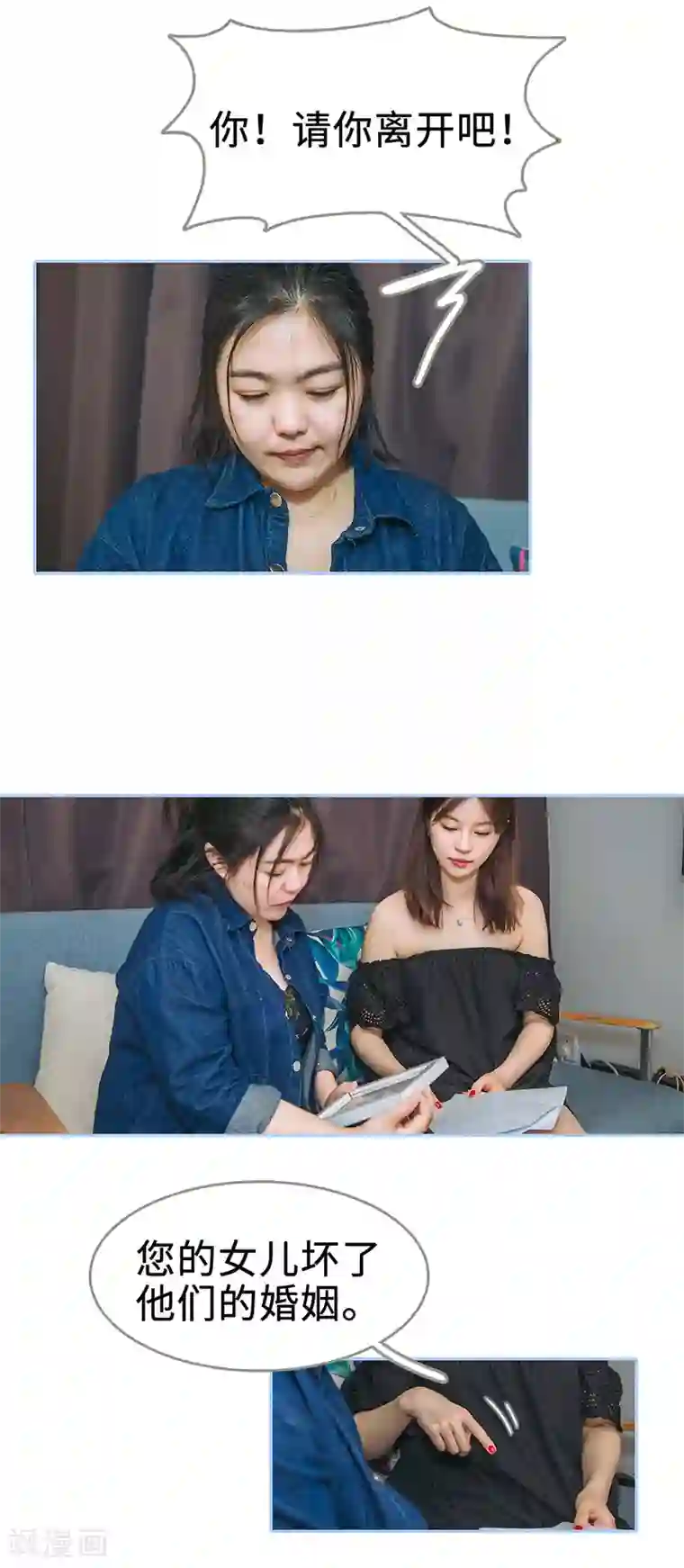 暗渡成婚：首席总裁要上位第27话