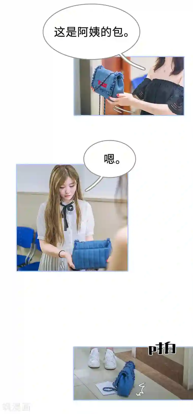 暗渡成婚：首席总裁要上位第28话