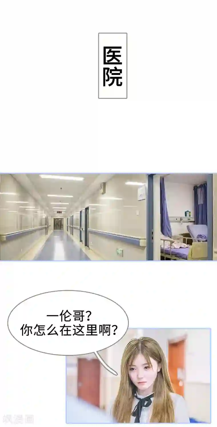 暗渡成婚：首席总裁要上位第29话