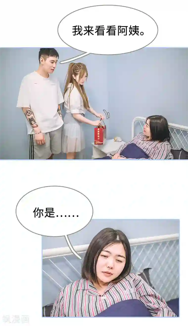暗渡成婚：首席总裁要上位第29话