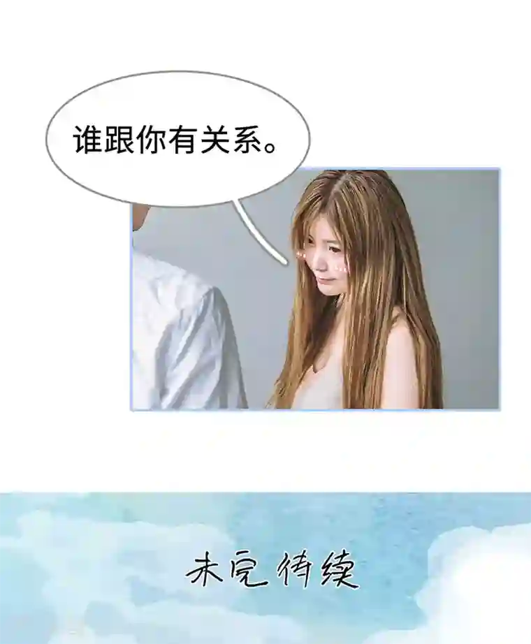 暗渡成婚：首席总裁要上位第30话