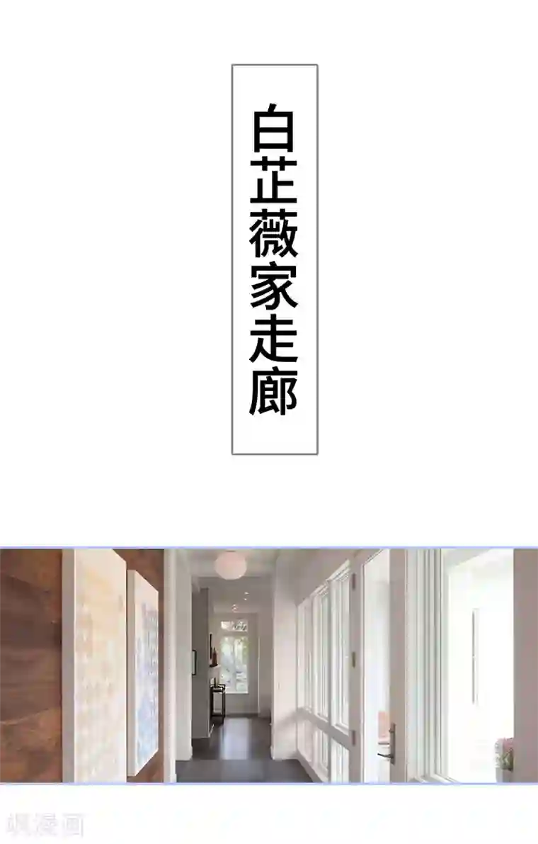 暗渡成婚：首席总裁要上位第31话