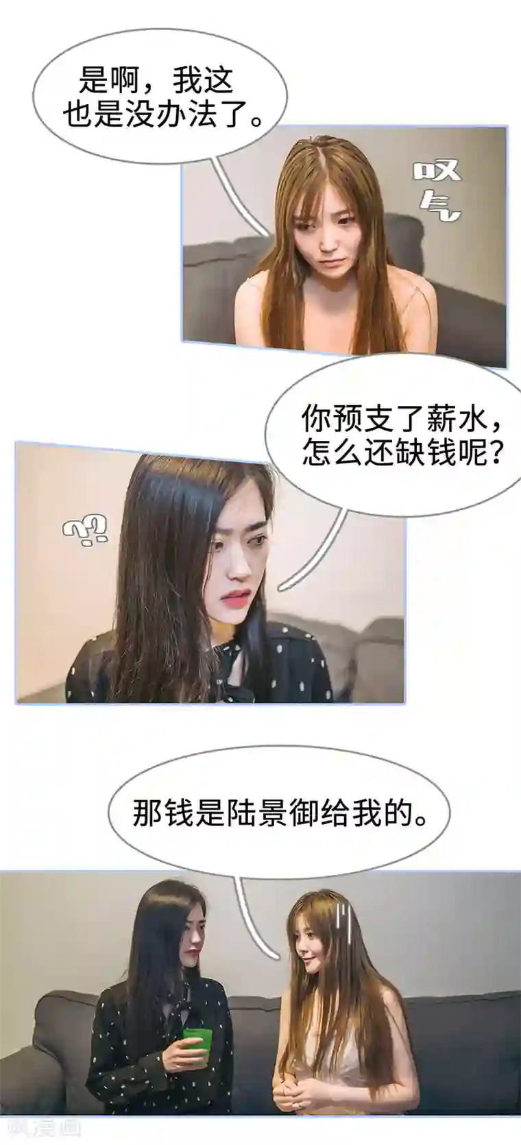 暗渡成婚：首席总裁要上位第31话