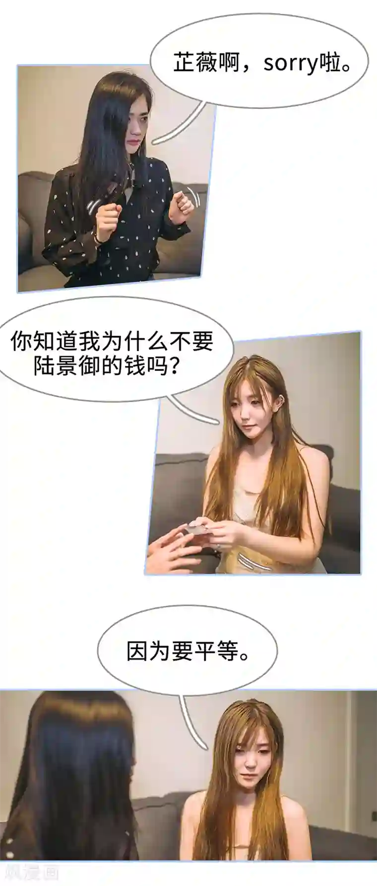 暗渡成婚：首席总裁要上位第31话