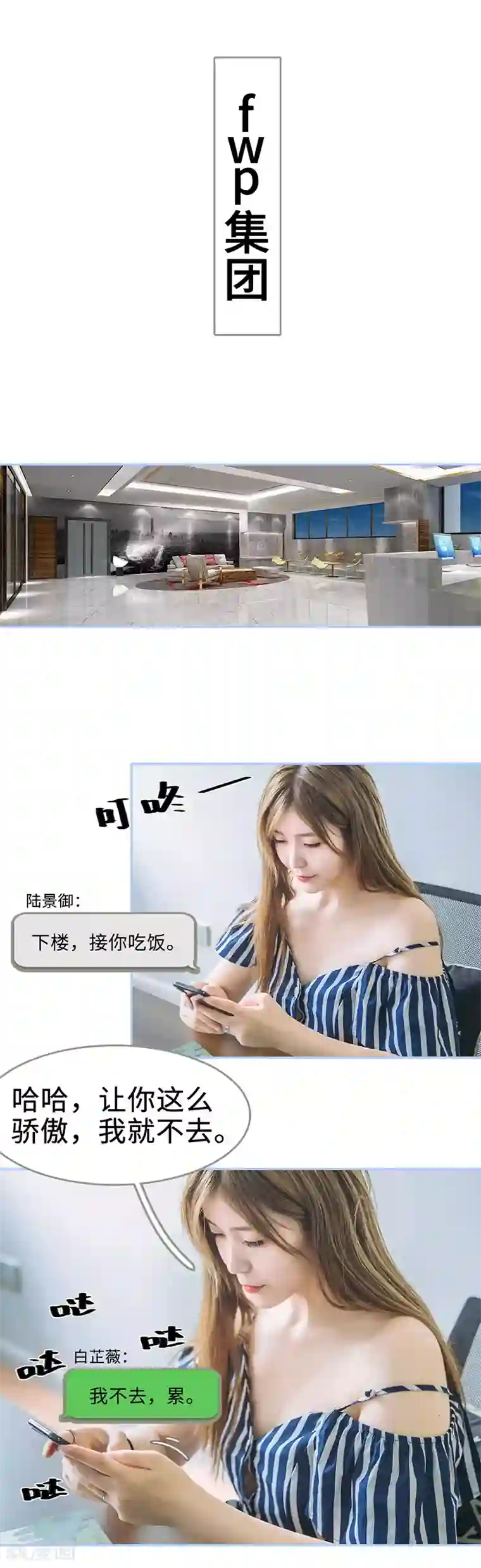 暗渡成婚：首席总裁要上位第32话