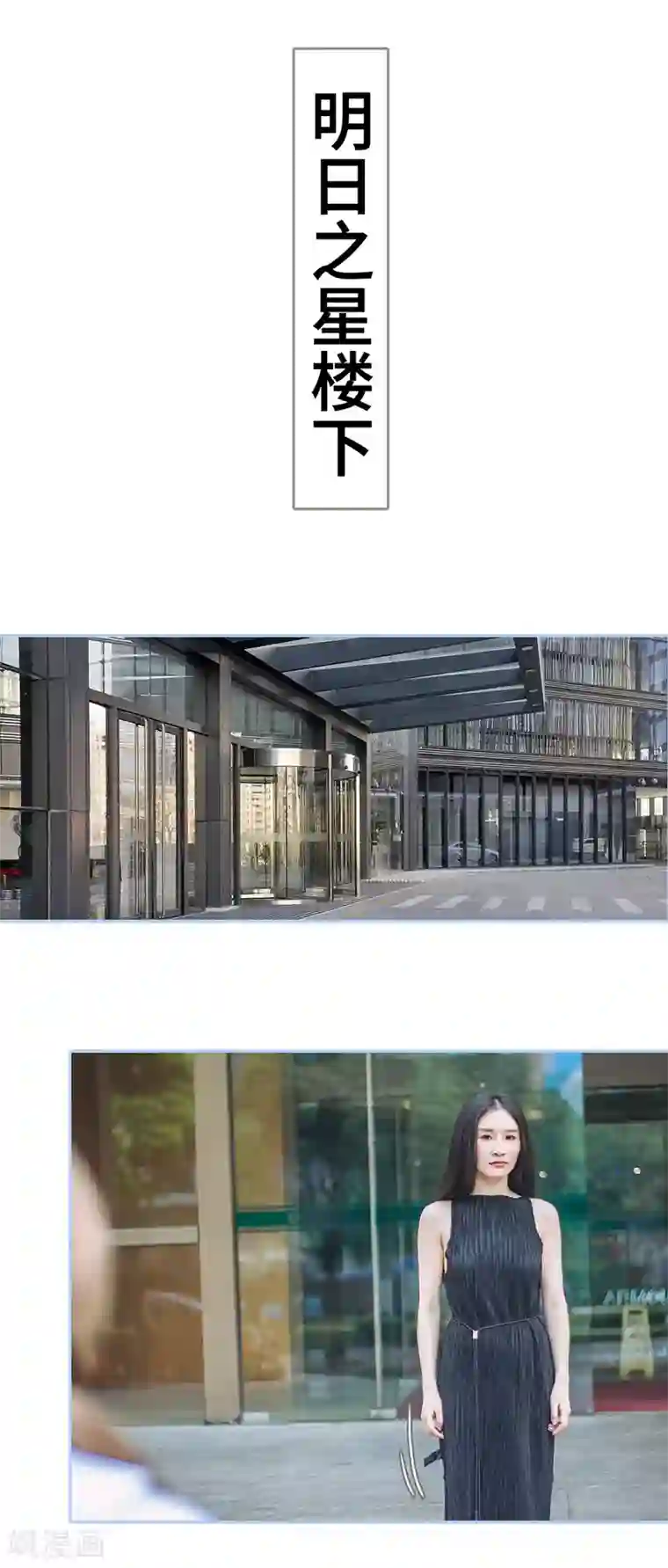 暗渡成婚：首席总裁要上位第34话